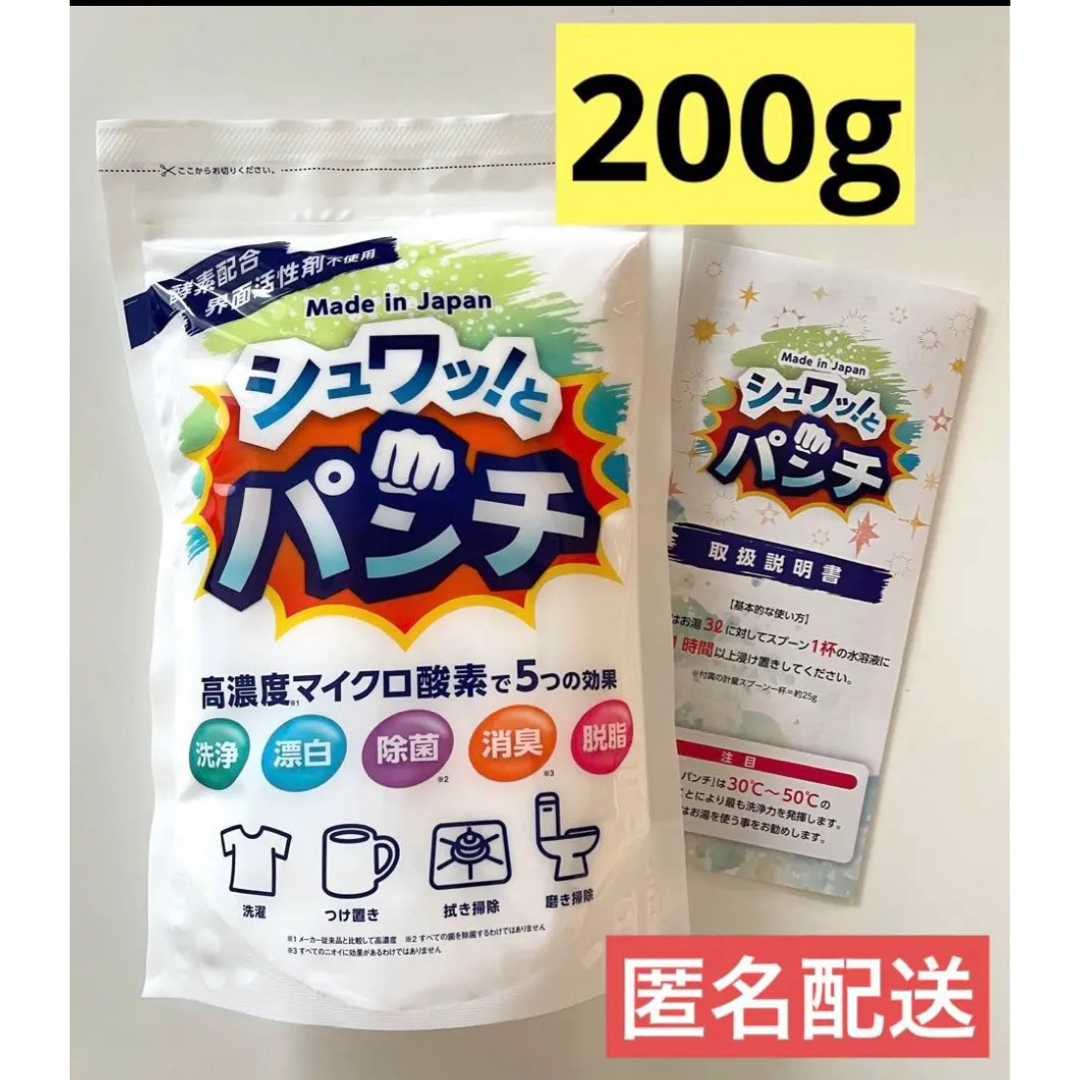 シュワッとパンチ　1袋　1kg、計量スプーン