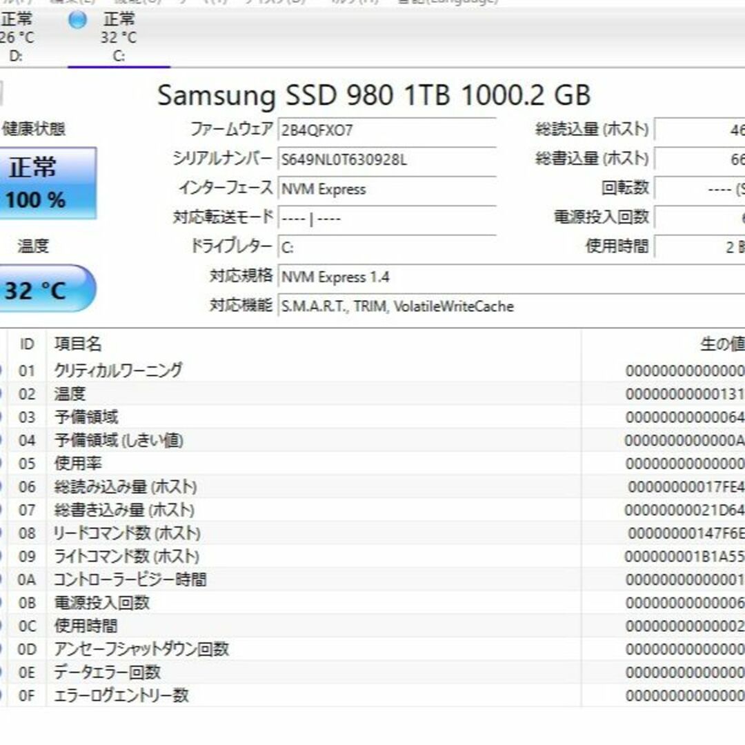 NEC PC-GD187CEAH Core i7-10510U/爆速SSD1TB