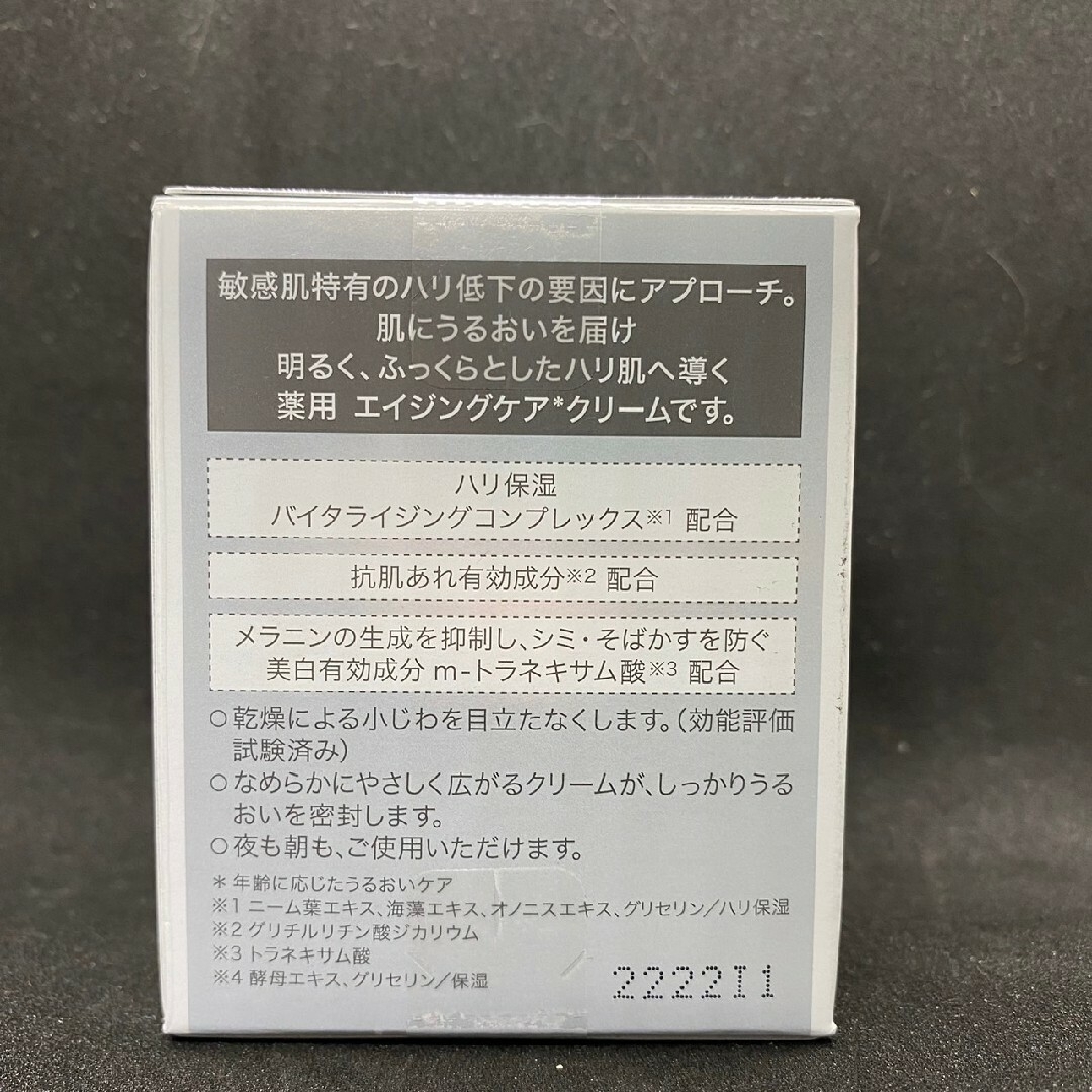 d program(ディープログラム)のSHISEIDO　dプログラム　バイタライジングクリーム　敏感肌用クリーム コスメ/美容のスキンケア/基礎化粧品(フェイスクリーム)の商品写真