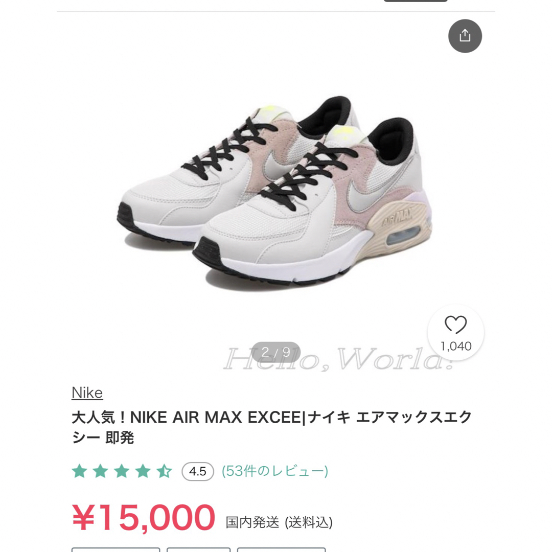 エアマックス　エクシー　NIKE スニーカースニーカー