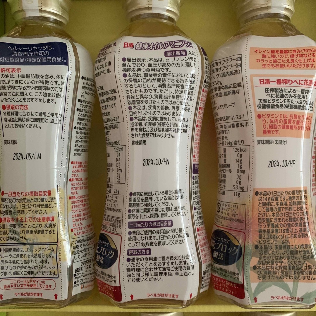 日清食品(ニッシンショクヒン)の日清オイリオ　油 350ml 8本 食品/飲料/酒の食品(調味料)の商品写真