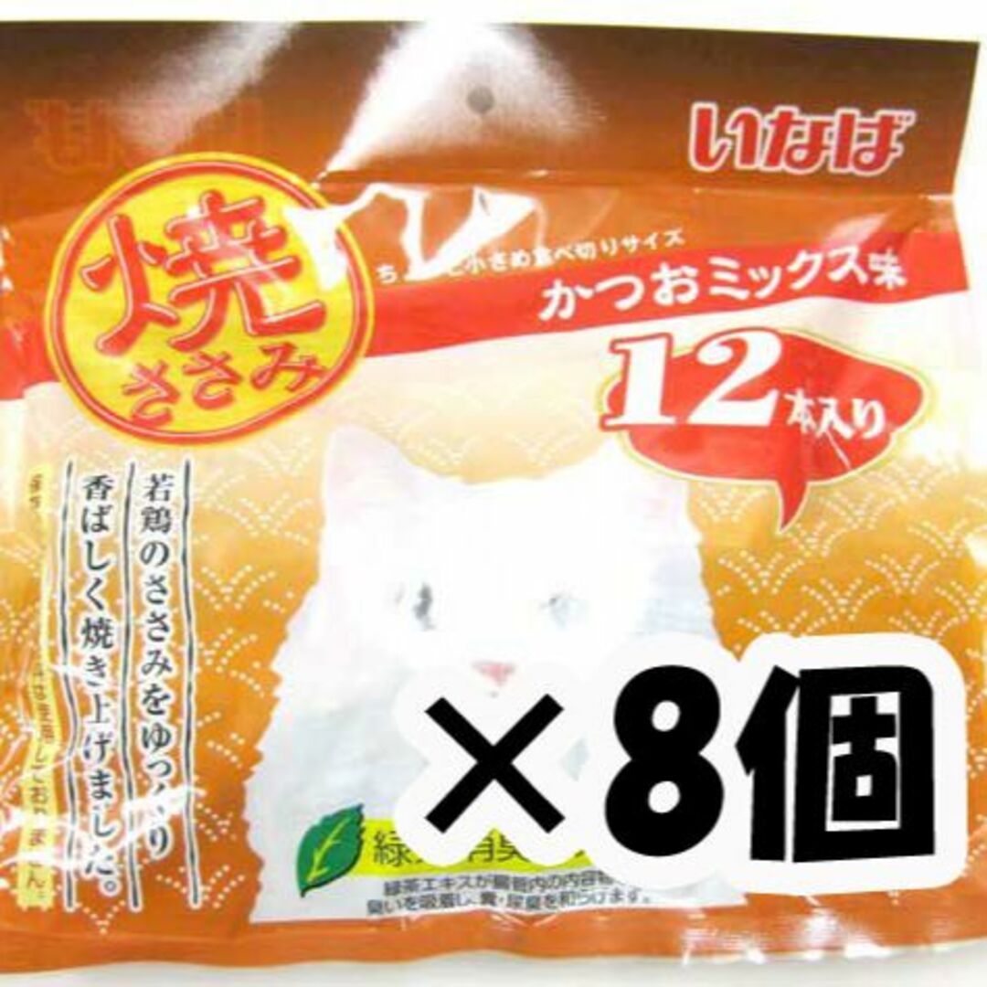 いなば 焼ささみ かつおミックス味 12本入り×10袋【期限2023.9】 - 猫