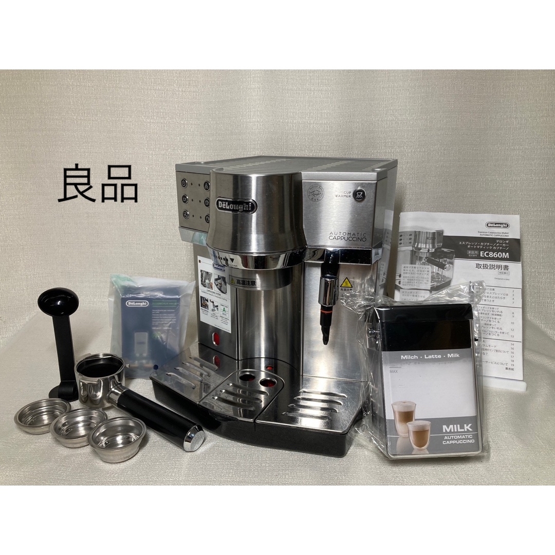 良品 デロンギ(DeLonghi)エスプレッソ・カプチーノメーカー EC860M