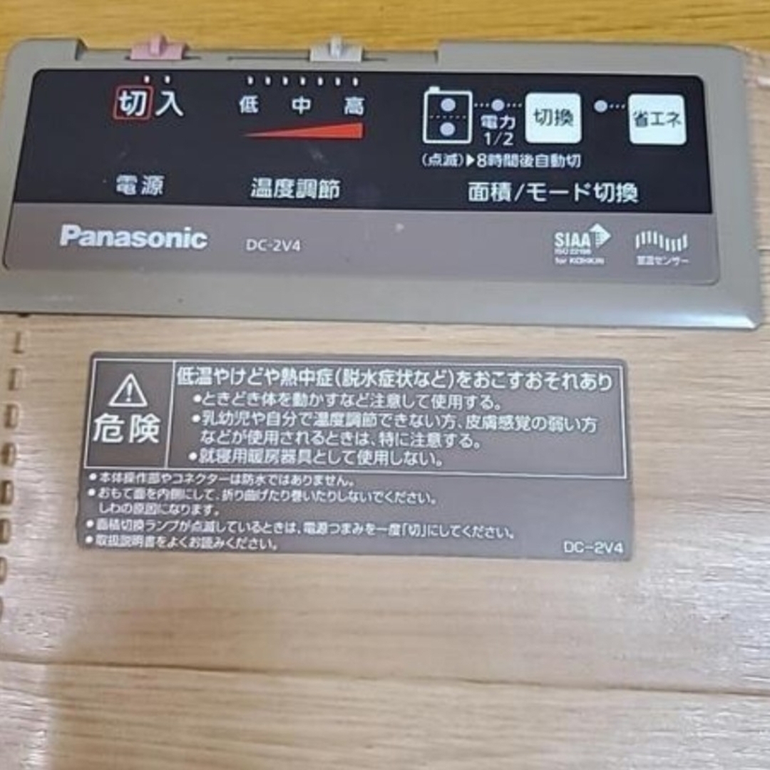 パナソニックかんたん床暖房Panasonic　簡単床暖房　ホットカーペット　フローリングカーペット