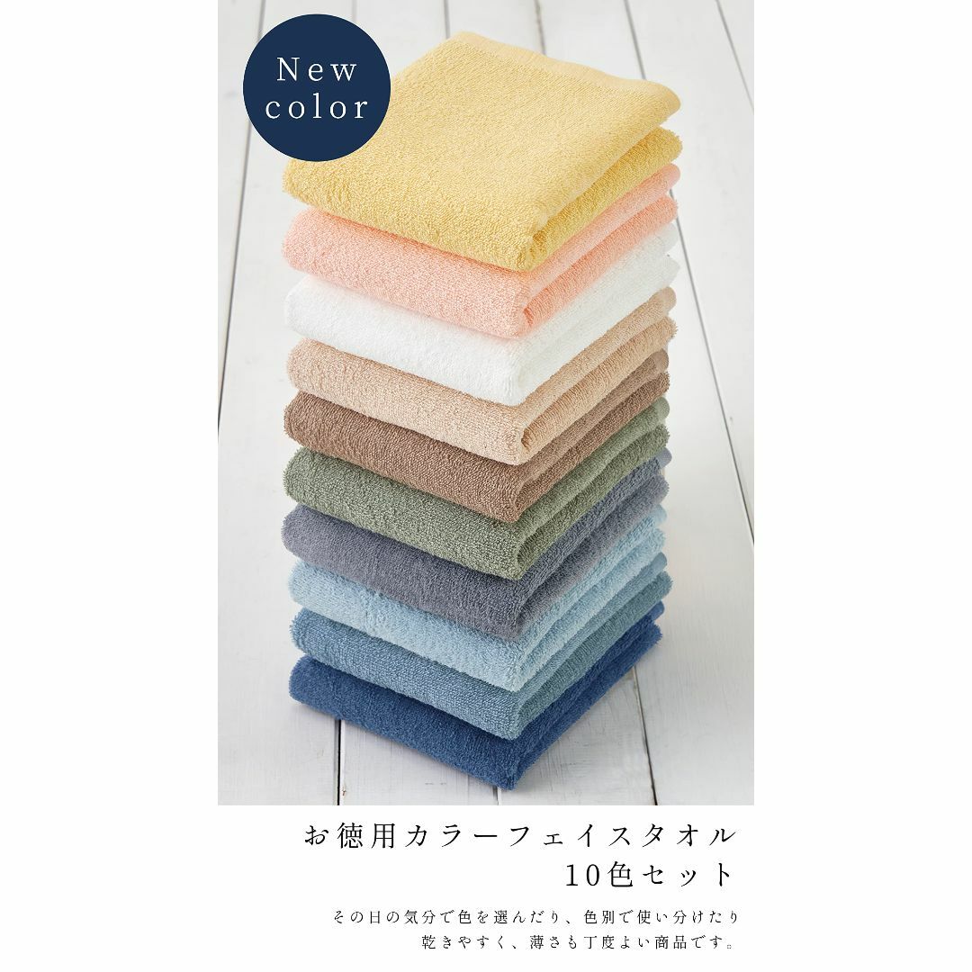 コスギゼン フェイスタオル お徳用カラー 34×80㎝ 10色セット 8