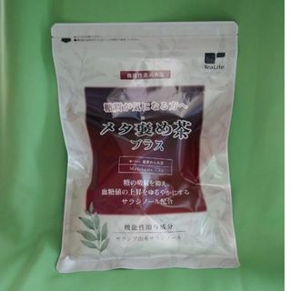 ティーライフ(Tea Life)のメタ誉め茶 プラス(ダイエット食品)