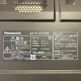 手渡し限定】パナソニック ビエラ TH-42PX80 中古美品の通販 by 宝箱's