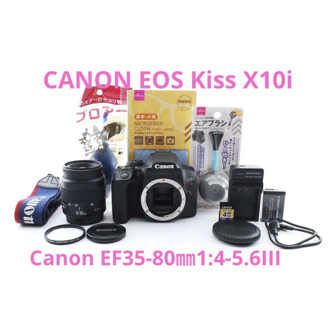 canon kiss x10i+Canon EF35-80㎜1:4-5.6IIIISO10025600拡張