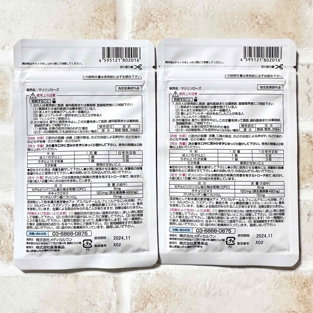 メディカルブレス(24粒)×２袋 コスメ/美容のオーラルケア(口臭防止/エチケット用品)の商品写真