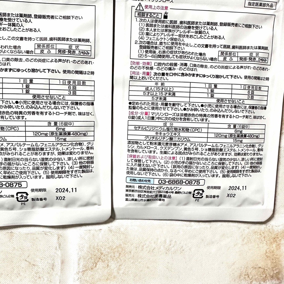メディカルブレス(24粒)×２袋② コスメ/美容のオーラルケア(口臭防止/エチケット用品)の商品写真