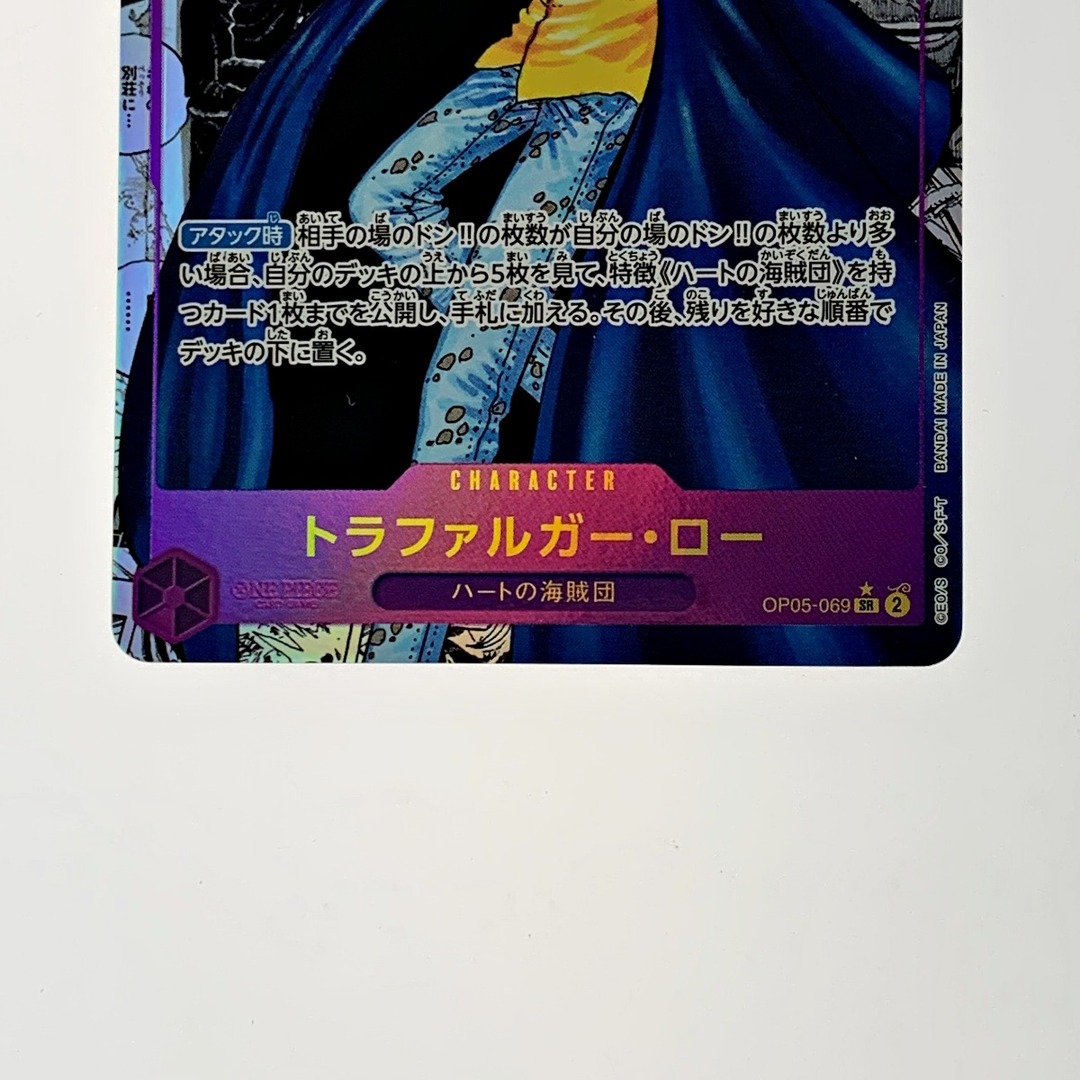 ☆☆ トレカ ワンピース《 トラファルガー・ロー 》ST05-069 SR パラレルトレーディングカード