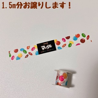 コクヨ(コクヨ)のマスキングテープ　マステ　1.5m　明治　コクヨ　bobbin　４５１(テープ/マスキングテープ)