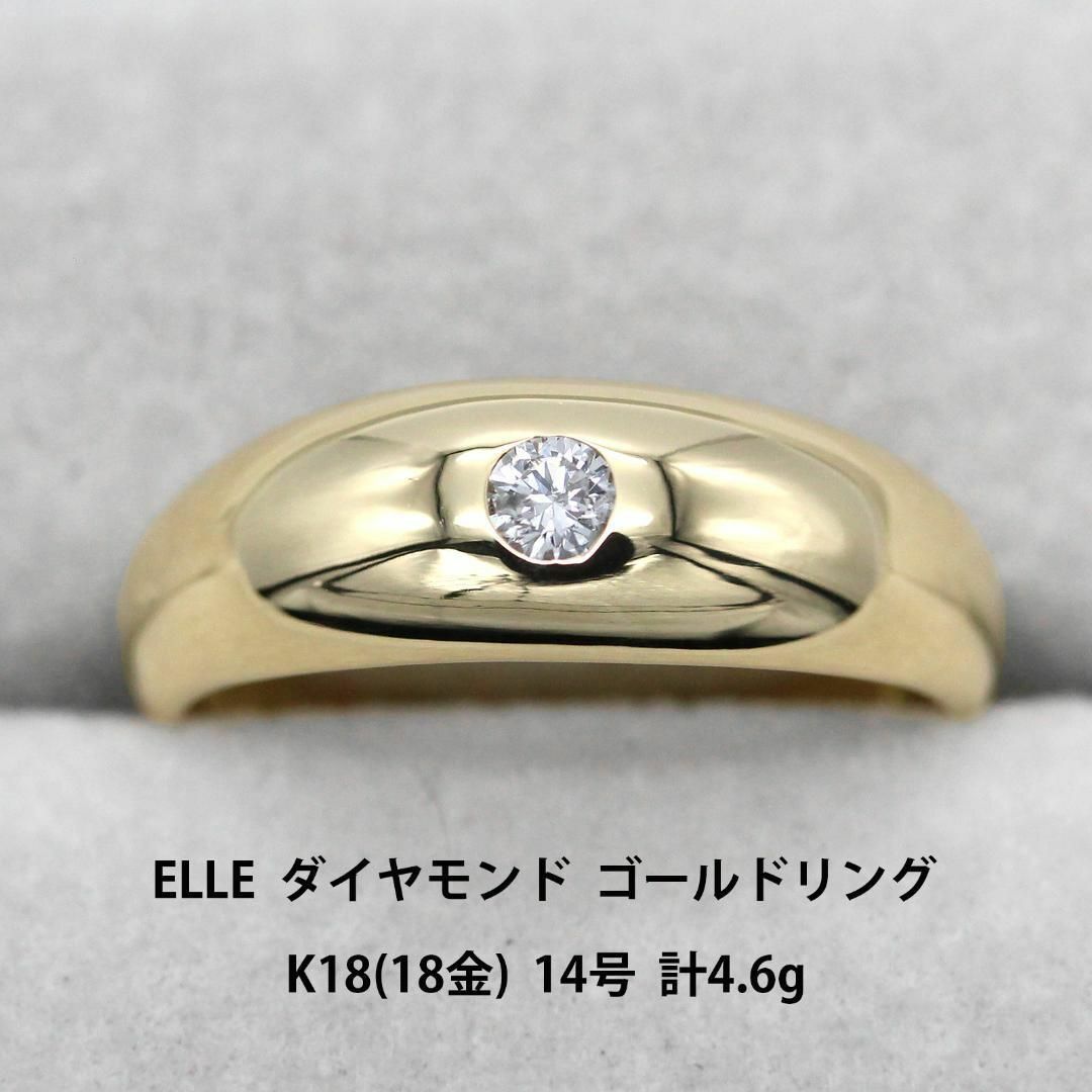 極美品 ELLE ダイヤモンド デザイン リング K18 指輪 A02120の通販 by
