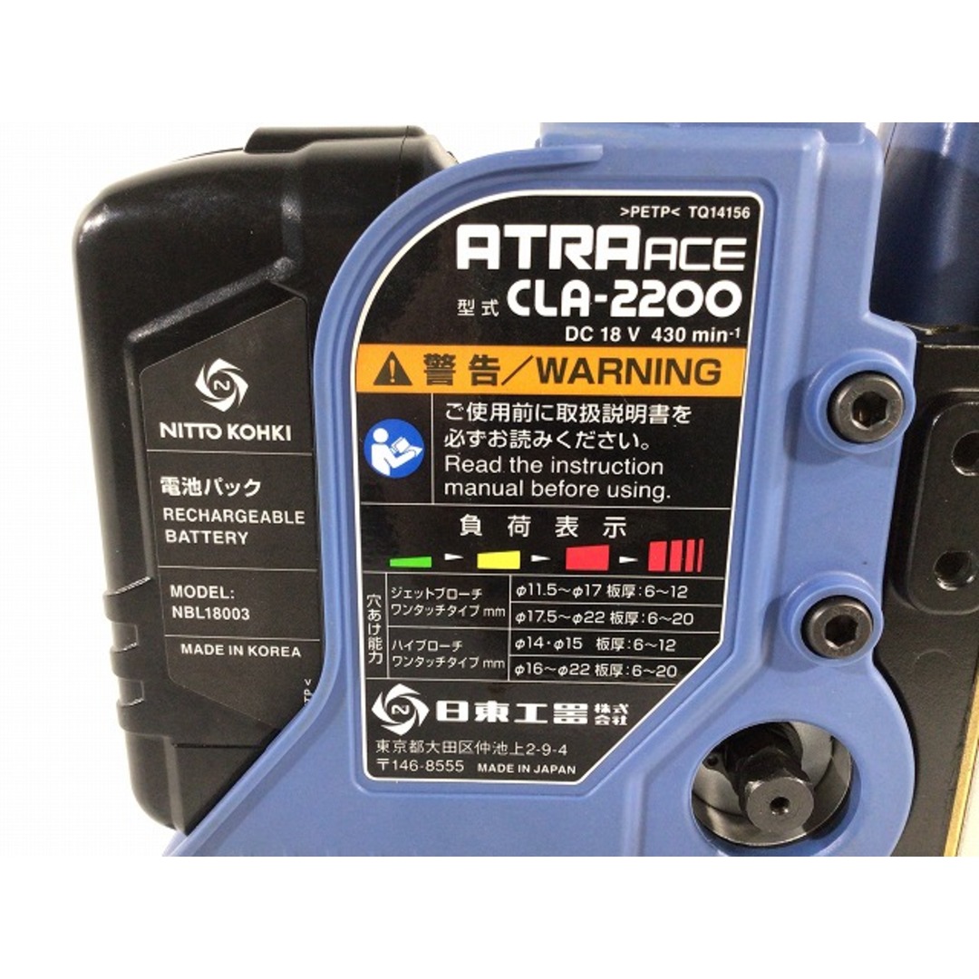 ☆極美品☆NITTO KOHKI 日東工器 充電式アトラエース CLA-2200 ☆極美品☆NITTO KOHKI 日東工器 充電式アトラエース CLA-2200