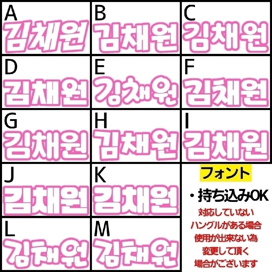 ハングルボード ハングル文字 応援ボード ネームボード ペンサボード ハングルボード ハングル文字 応援ボード ネームボード ペンサボード
