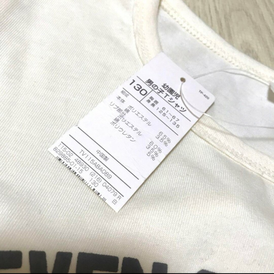 西松屋(ニシマツヤ)の新品 未使用 キッズ　130 半袖Tシャツ　男の子 キッズ/ベビー/マタニティのキッズ服男の子用(90cm~)(Tシャツ/カットソー)の商品写真