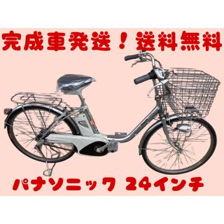 関西関東送料無料!安心保証付き!安全整備済み!電動自転車の通販 by