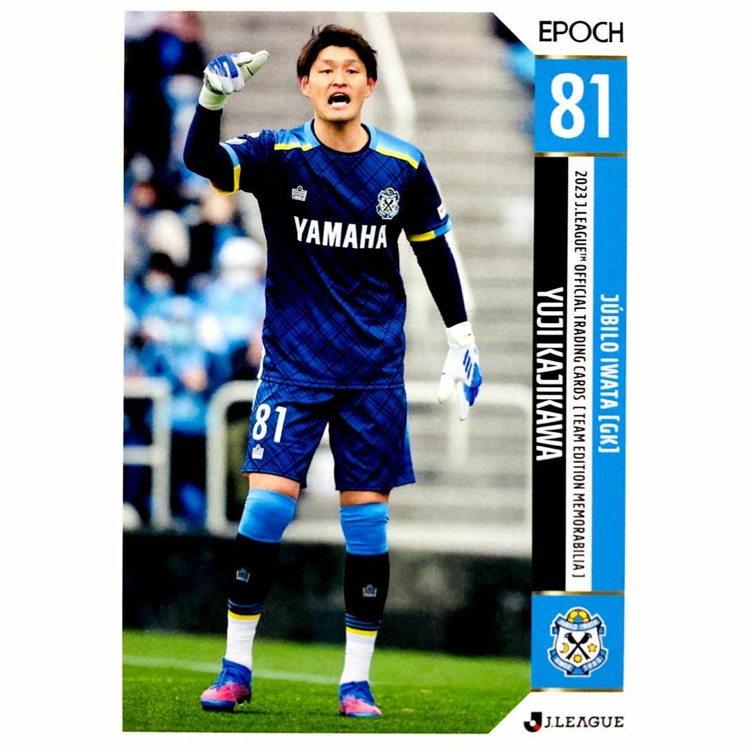 EPOCH 2023 Jリーグ ジュビロ磐田 新品未開封ボックス シュリンク付き 古川陽介 SP 直筆サインカード EPOCH 2023 ジュビロ磐田 TE