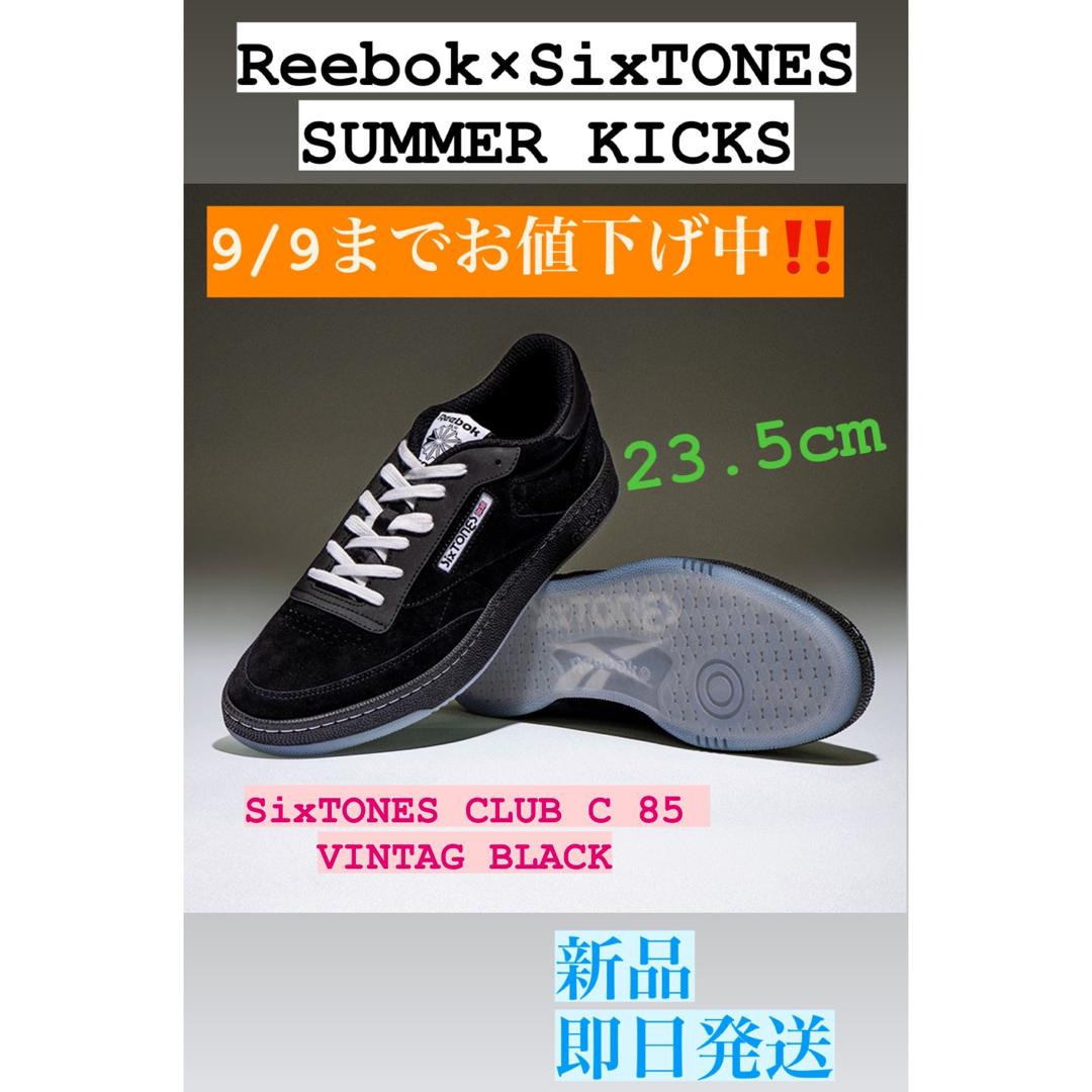 Reebok SixTONES コラボスニーカー 23.5cm