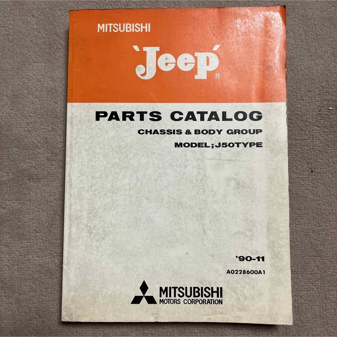 三菱　ジープ Jeep J53 パーツ　カタログ | フリマアプリ ラクマ
