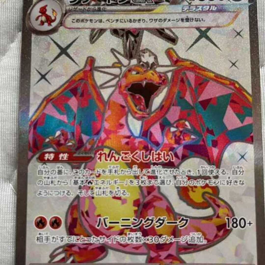 ポケモン - リザードンex sr 125/108の通販 by magi 個人ユーザー直販