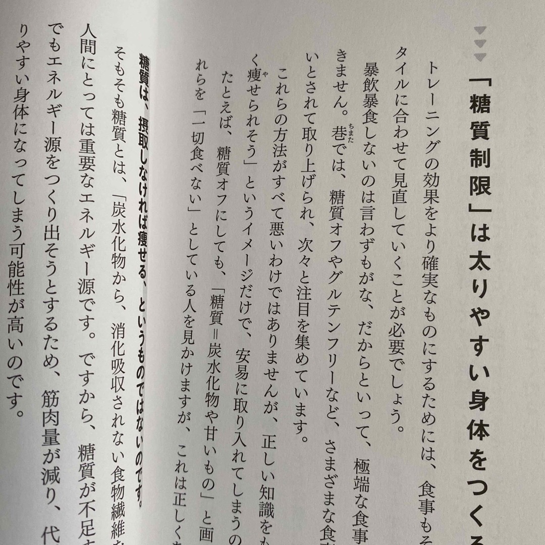 マンガでわかる 1日1回の腹筋でお腹を凹ませる方法 エンタメ/ホビーの本(趣味/スポーツ/実用)の商品写真