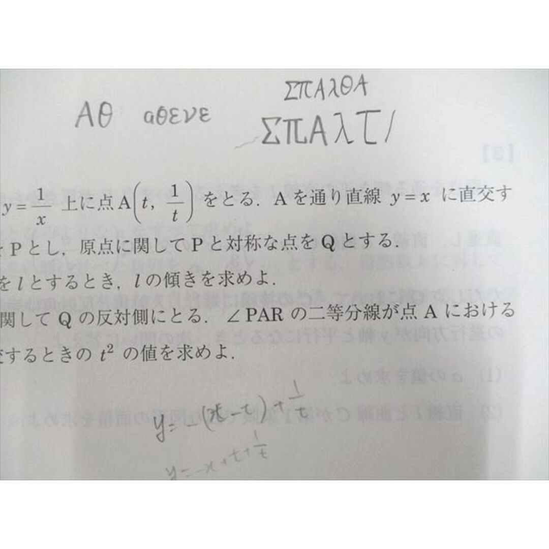 VB25-022 駿台 筑波大理系数学研究 第1〜13回 テスト計13回分セット【書き込みなし】 2022 後期 11m0D