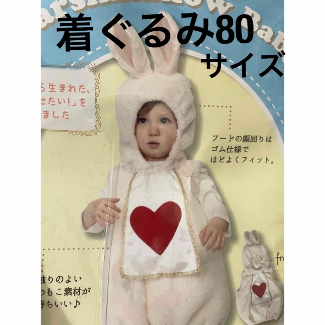 ハロウィン　着ぐるみ　うさぎ　子供服80サイズ エンタメ/ホビーのコスプレ(衣装)の商品写真