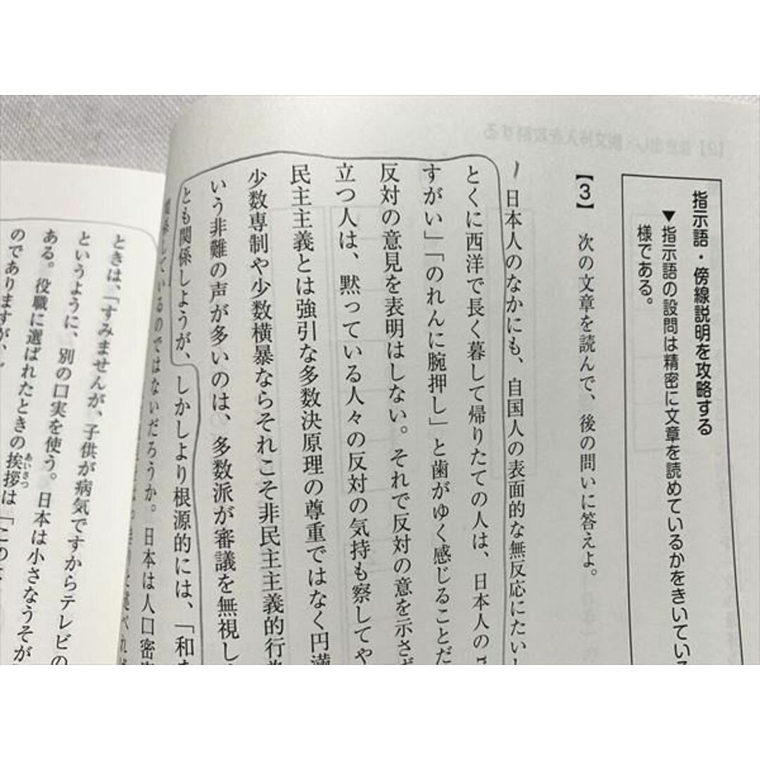 UI33-075 駿台 現代文解答力の開発講座 霜栄 05 s0Bの通販 by 参考書 ...