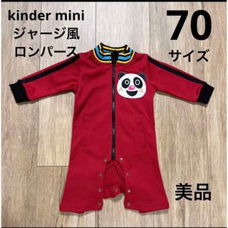 kinder mini ジャージ風 ロンパース【70】(ロンパース)