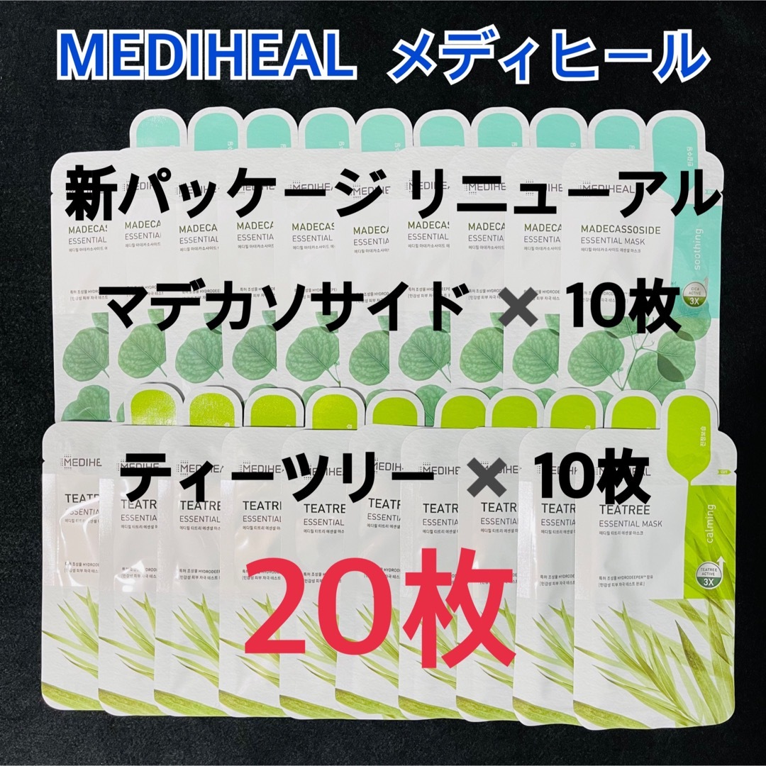 MEDIHEAL メディヒール フェイスマスク パック マデカソサイド ティーツリー 20枚の通販 by PAL｜メディヒールならラクマ