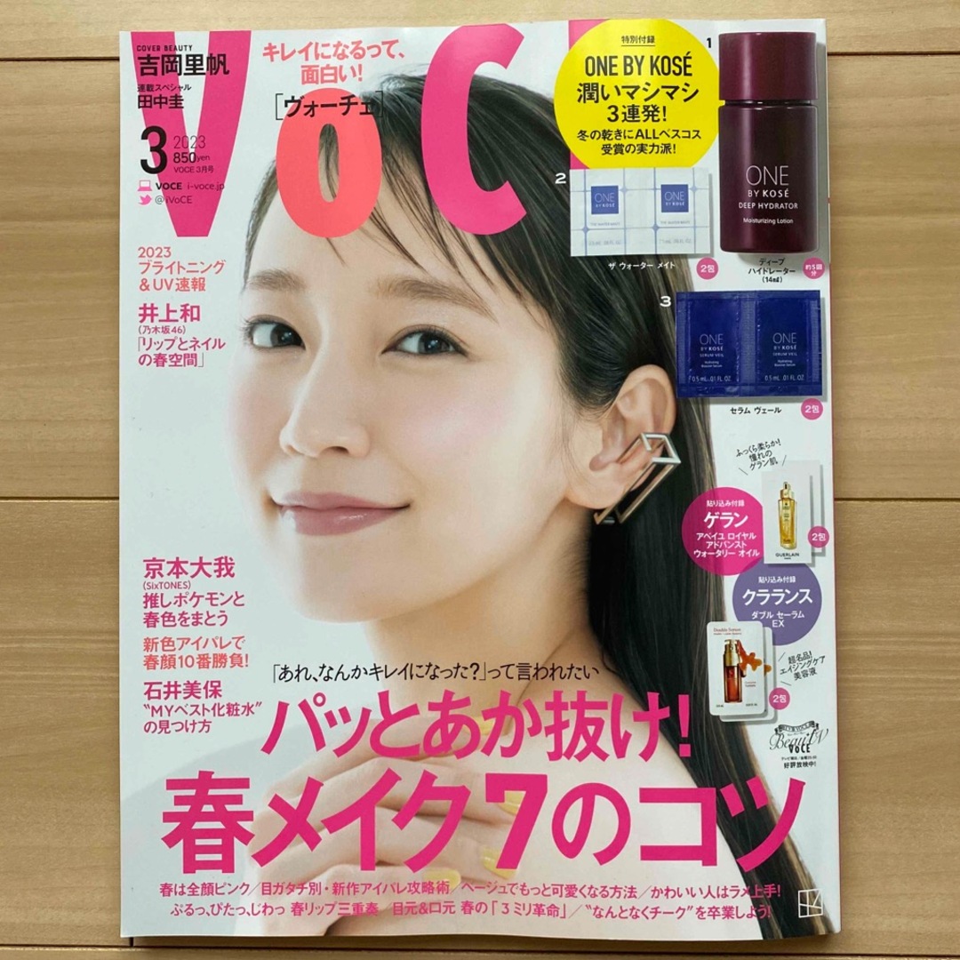 講談社(コウダンシャ)の【未読・雑誌のみ】VoCE 2023/3月号（吉岡里帆表紙） エンタメ/ホビーの雑誌(ファッション)の商品写真