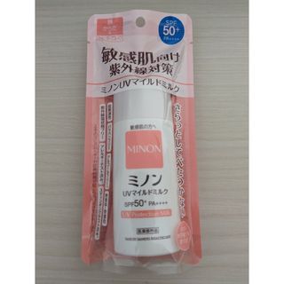 ミノン(MINON)の【新品未開】ミノン ミノンUVマイルドミルク 日焼け止め乳液 敏感肌(日焼け止め/サンオイル)