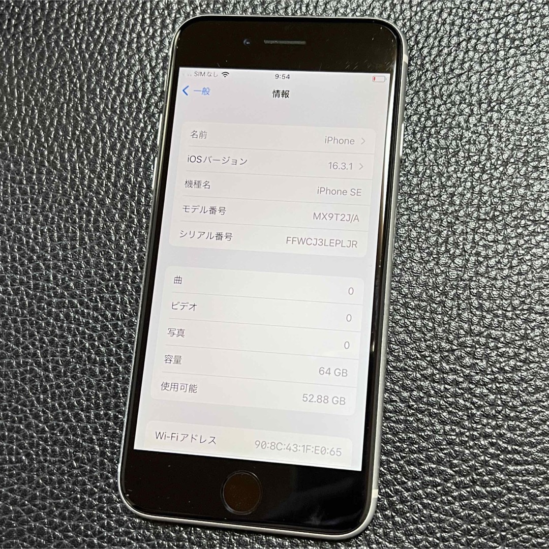 iPhone SE 第2世代 (SE2) ホワイト 64 GB SIMフリー