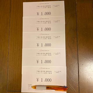 ベルメゾン(ベルメゾン)の千趣会　株主優待　5000円分(その他)