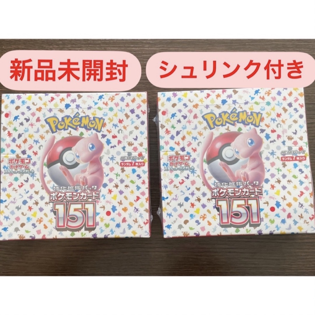 ポケモンカード151 2box