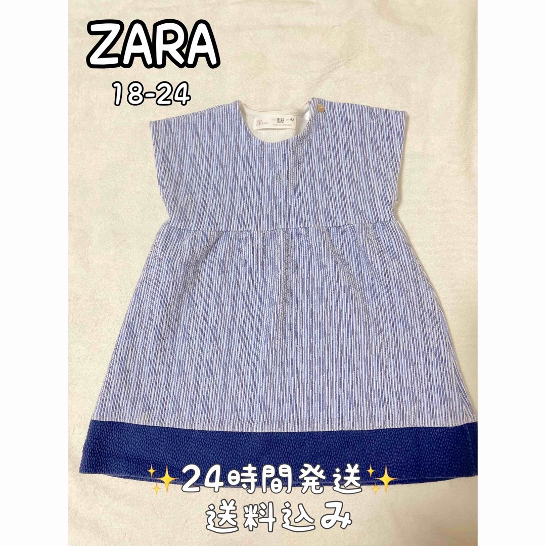 ZARA(ザラ)の【夏物セール❣️✨】ZARA ワンピース　フォーマル　ドレス　女の子 92㎝ キッズ/ベビー/マタニティのキッズ服女の子用(90cm~)(ワンピース)の商品写真