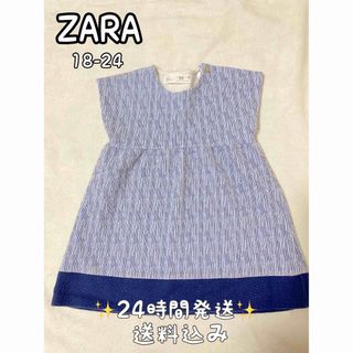 ザラ(ZARA)の【夏物セール❣️✨】ZARA ワンピース　フォーマル　ドレス　女の子 92㎝(ワンピース)