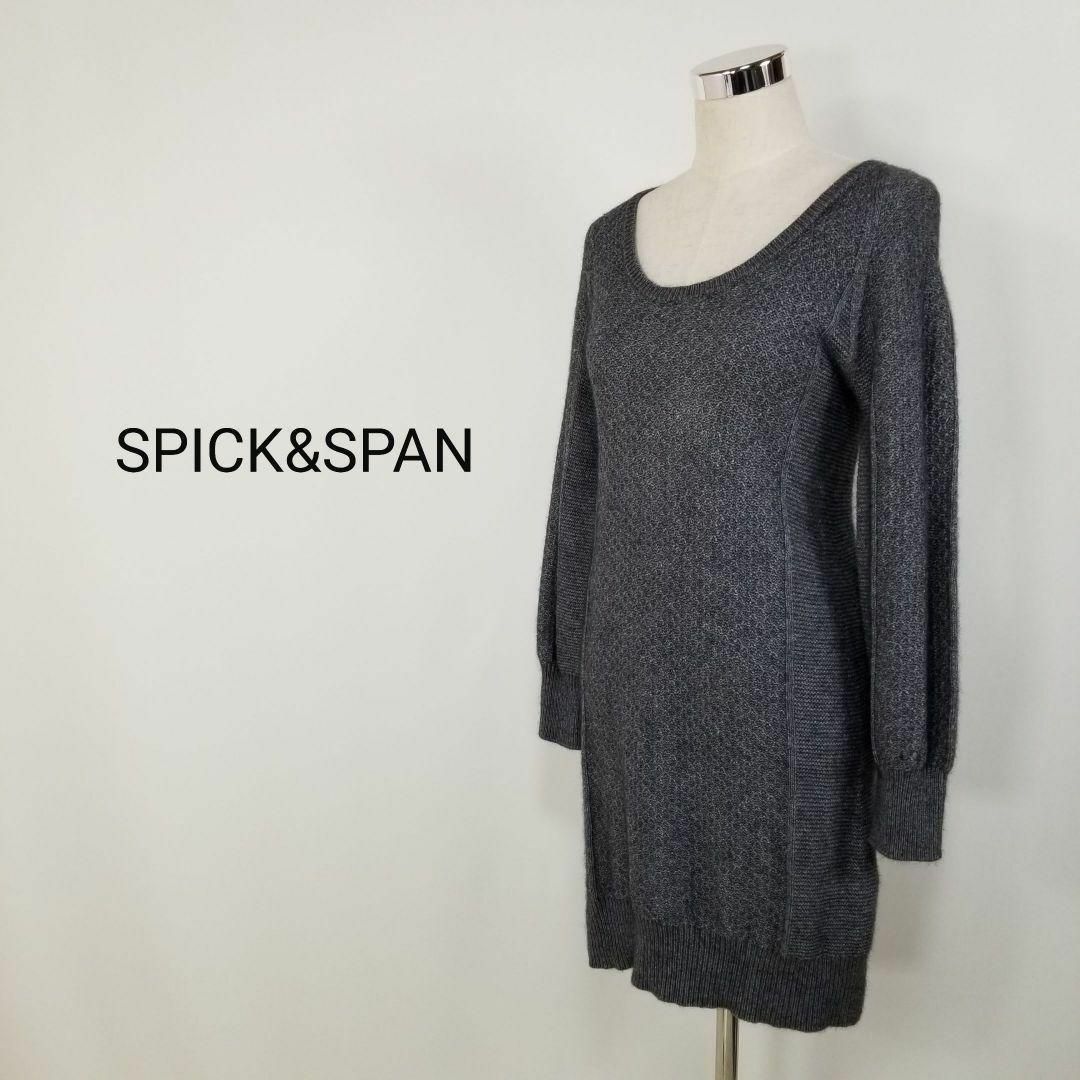 SPICKAND SPANカシミヤ混アラン編みニットワンピースひざ丈グレー