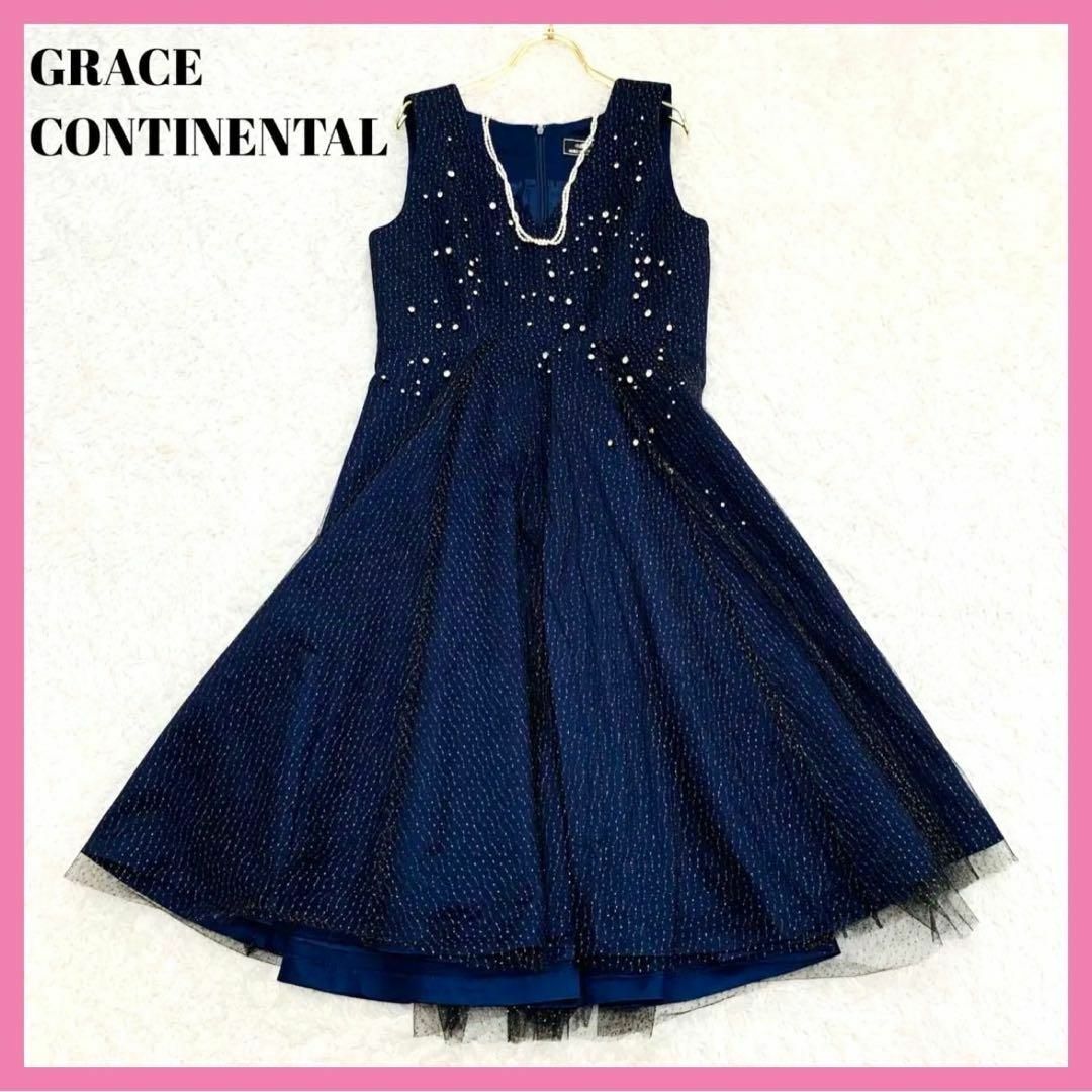 GRACE CONTINENTAL   極美品グレースコンチネンタル ワンピース