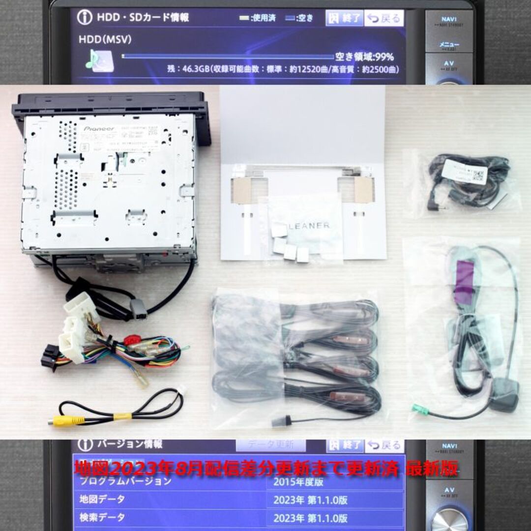 地図2023年8月差分最新版最新オービス最高峰サイバーナビAVIC-ZH0007