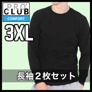 プロクラブ(PRO CLUB)の新品未使用 プロクラブ 無地長袖Tシャツ コンフォート ロンT 黒2枚 3XL(Tシャツ/カットソー(七分/長袖))