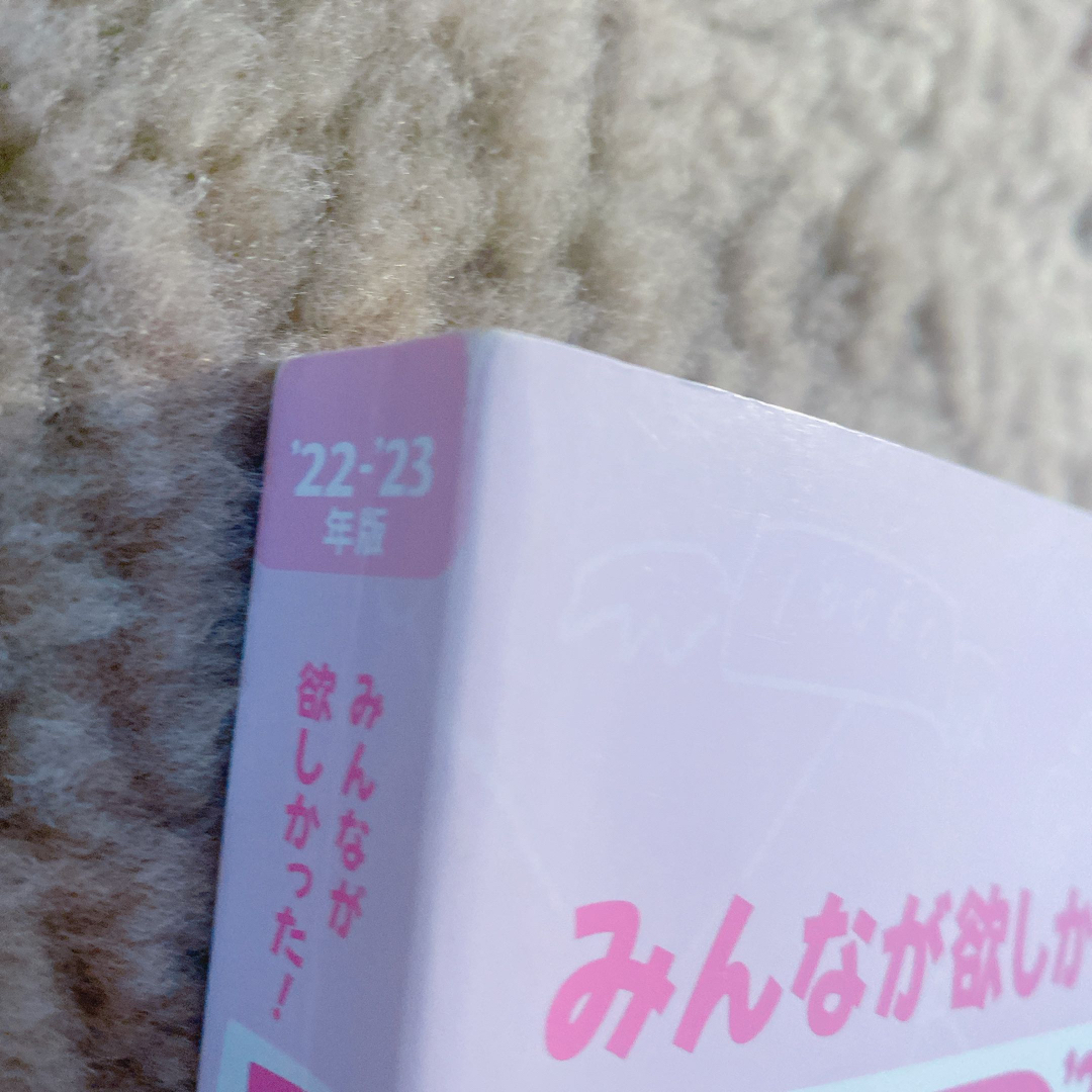 TAC出版(タックシュッパン)のみんなが欲しかった！ＦＰの教科書３級 ２０２２－２０２３年版 エンタメ/ホビーの本(資格/検定)の商品写真