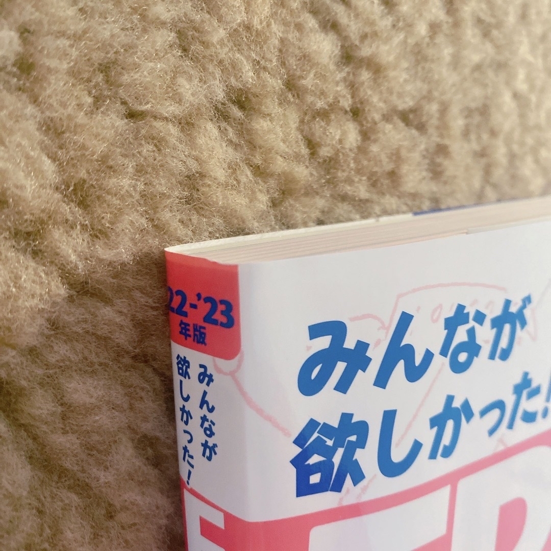 TAC出版(タックシュッパン)のみんなが欲しかった！ＦＰの問題集３級 ２０２２－２０２３年版 エンタメ/ホビーの本(資格/検定)の商品写真