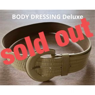 ボディドレッシングデラックス(BODY DRESSING Deluxe)のボディドレッシングデラックス　ベージュ　ホワイト　太ベルト　エナメル(ベルト)