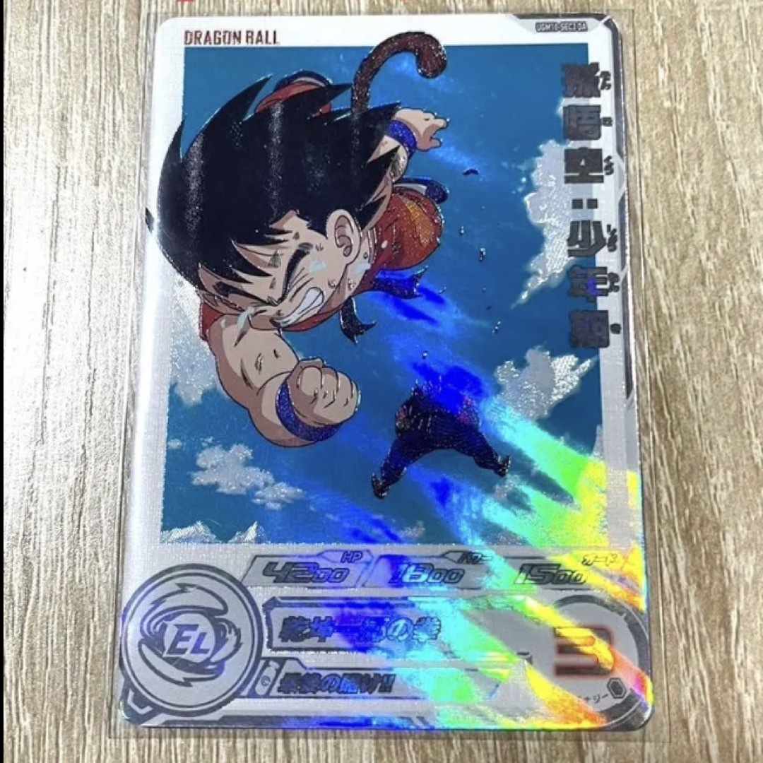 ドラゴンボールヒーローズugm10弾孫悟空少年期ドラマチックアートレア-