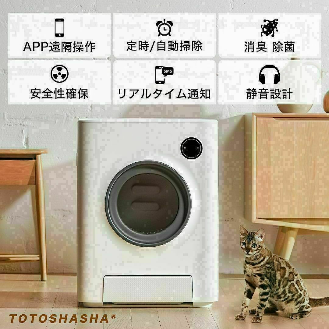 猫トイレ 自動トイレ 自動清掃 オゾン消臭 センサー付き 時間予約清掃 WiFi その他のペット用品(猫)の商品写真