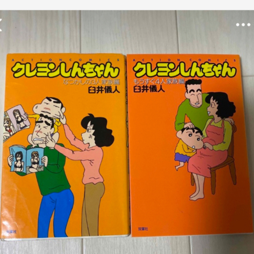 専用 エンタメ/ホビーの漫画(少年漫画)の商品写真