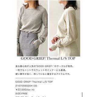 GOOD GRIEF Thermal  セット