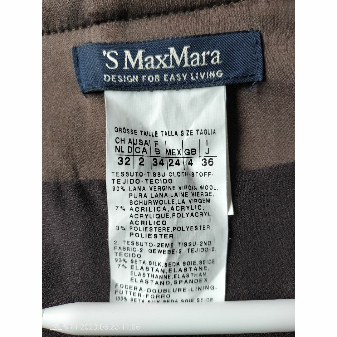 【美品】'S Max Mara エスマックスマーラ スカート（サイズ36）